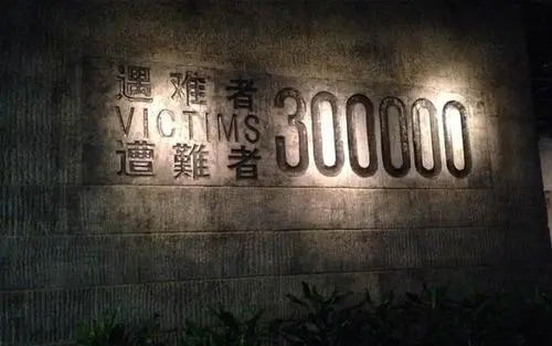 1937年12月13日|南京大屠杀之痛永远不敢忘